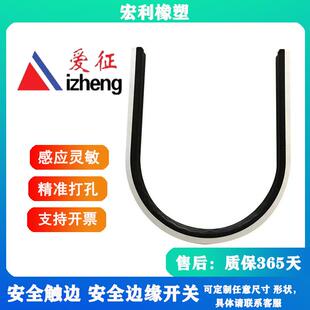 厂家 安全触边防撞条 工业安全控制信号接触带边缘开关密封条