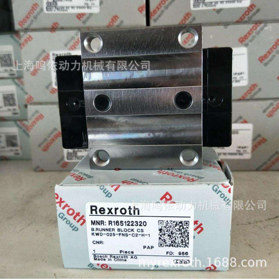 力士乐滑块/R165129422/静音链滚珠滑块/线性导轨/机床配件