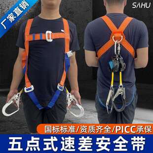 全身五点式双挂钩安全带全套高空作业速差器1.5米织带自控防坠器