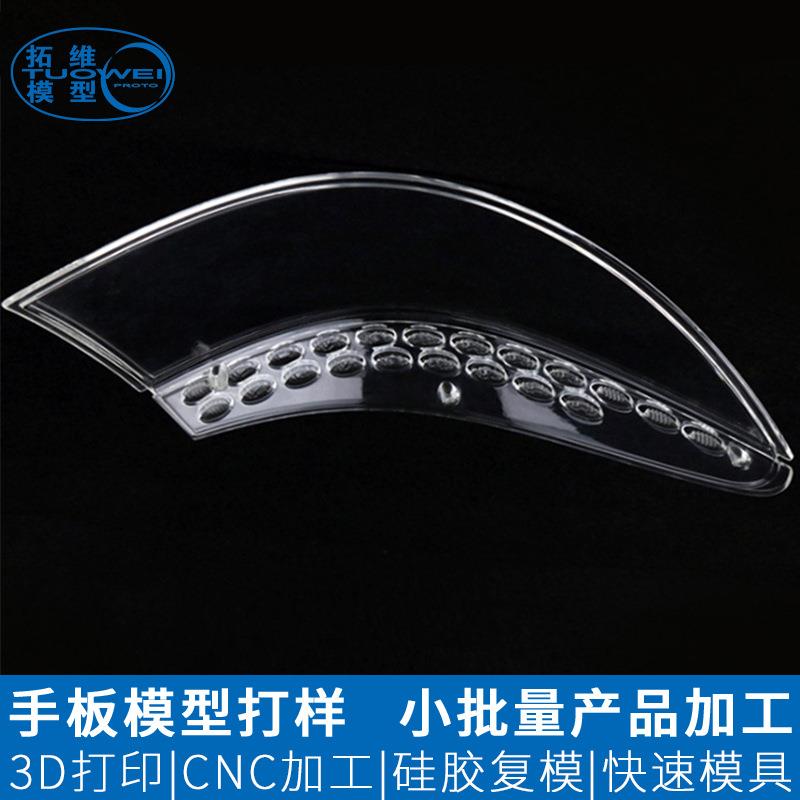 亚克力汽车车灯手板加工打样 汽车配件CNC手板模型制作厂家