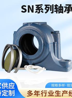 厂家供应 剖分式轴承座SN211 SN212 SN213铸铁铸钢非标