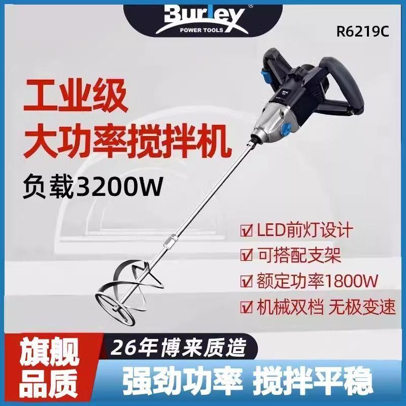 博来搅拌机R6219C电动工业打灰机油漆涂料水泥搅拌机腻子粉搅拌器