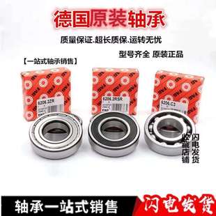 2ZR轴承 FAG轴承 6011 6011C3轴承 2RSR轴承 6011轴承