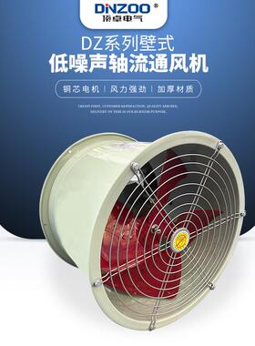 DZ-13-7A/7B/7C/8A/8B/8C/10A/10B管道式工业低噪音轴流通风机