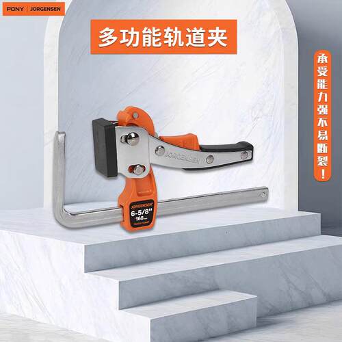 PONY小马棘轮轨道夹木工夹具固定夹紧器F夹锻造快速夹木工桌面夹