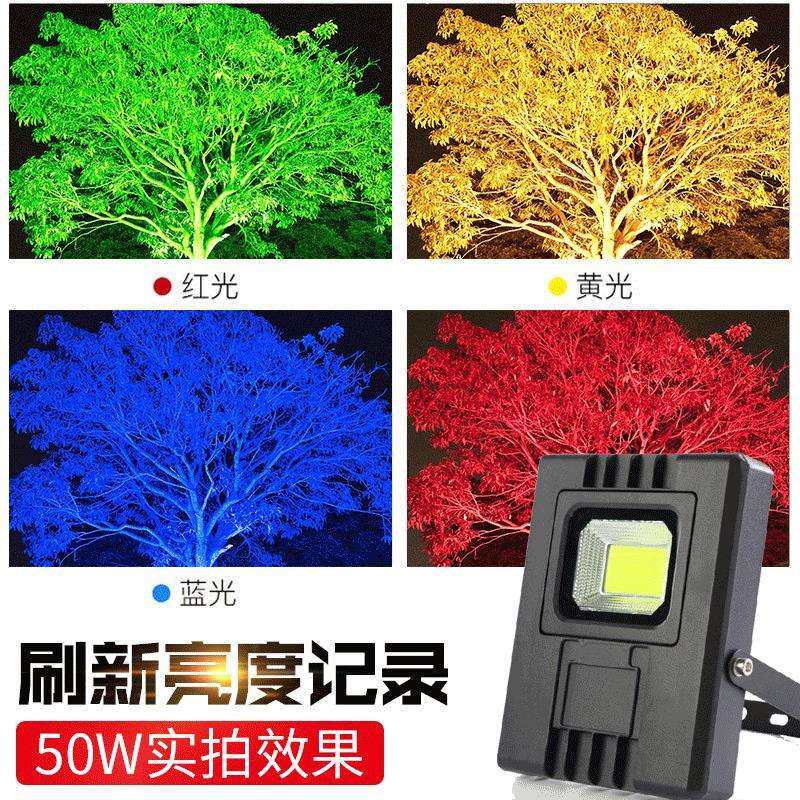 LED防水七彩照树投光灯 圆形园林建筑工程 投射灯射墙灯,家装灯饰光源,投光灯/泛光灯,淘宝优惠券,粉丝福利购,淘宝优惠卷