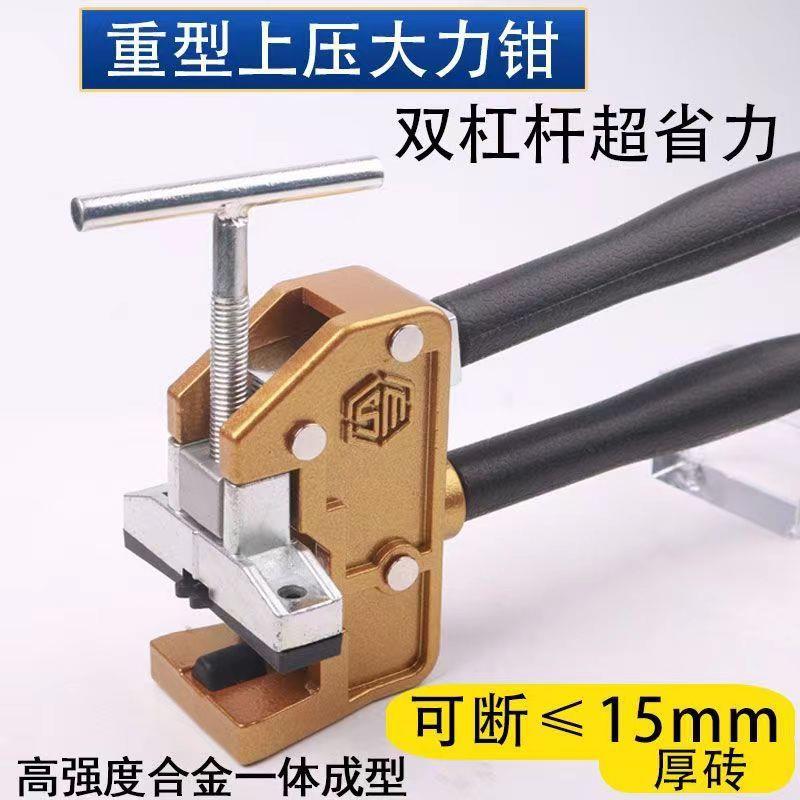 重型瓷砖钳玻璃钳子开介器大力瓷砖开界钳 墙砖手动掰瓷砖切割钳