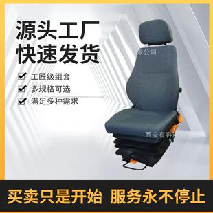 机械减震悬浮式座椅 卡特挖掘机座椅 矿山装载、铲运车减震座椅