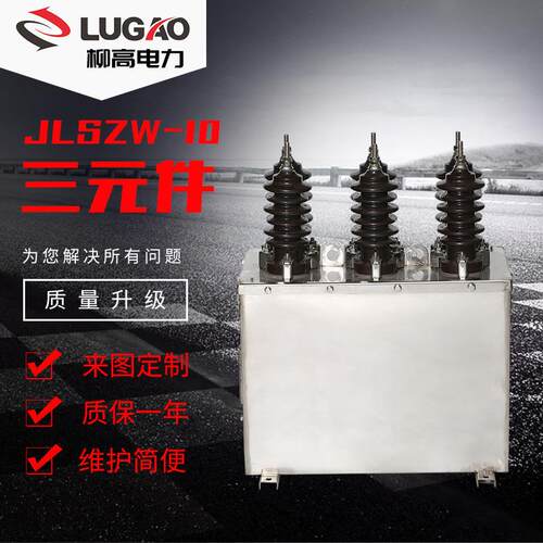 出口型33KV户外油冷式计量单元组合式CT/VT高压计量箱计量装置