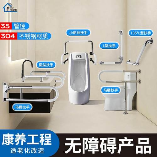 无障碍适老化改造安全防滑拉手家用老人浴室防滑扶手