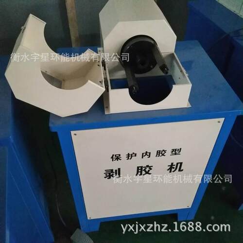 保护内胶型剥胶机橡胶管扒皮机扒胶机现货量大优