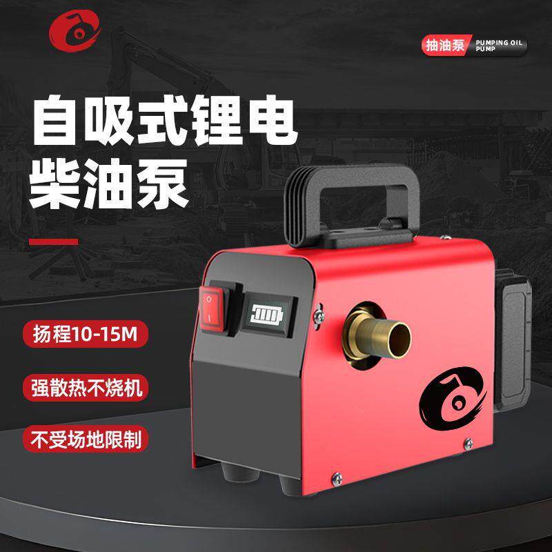 充电式电动抽油泵通用锂电柴油泵小型加油机抽油机自吸泵吸油神器