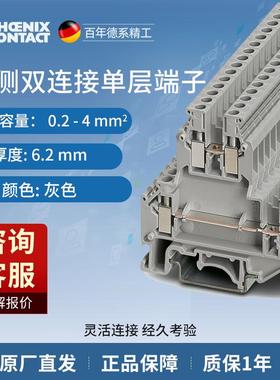 菲尼克斯单侧双连接单层端子4平方UK5-TWIN-1923021
