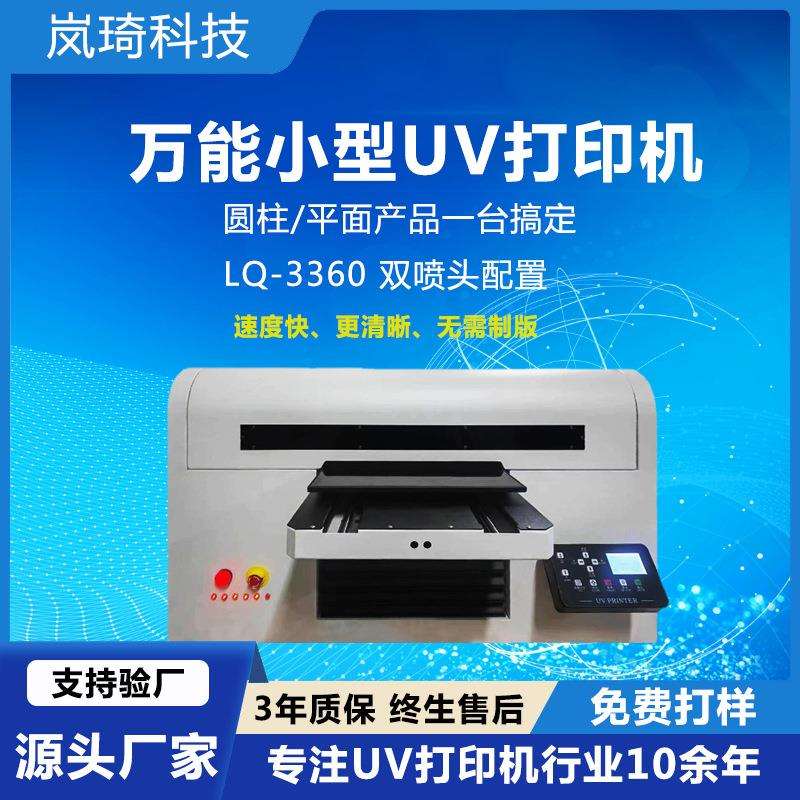 水晶标logo立体UV转印贴机金属贴镂空撕膜留图字分离标贴uv打印机