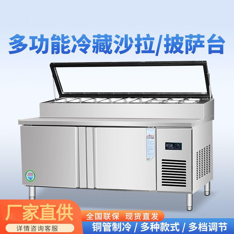 商用开槽披萨撒料台沙拉台冰粉清补凉水果捞冷藏展示柜工作台