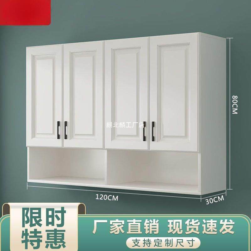吊柜墙壁柜厨房客厅挂柜卧室墙上储物柜卫生间收纳柜阳台浴室墙柜