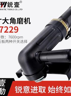锐壹7229 7寸多功能磨光机工业级抛光打磨切割砂轮角磨机气动工具