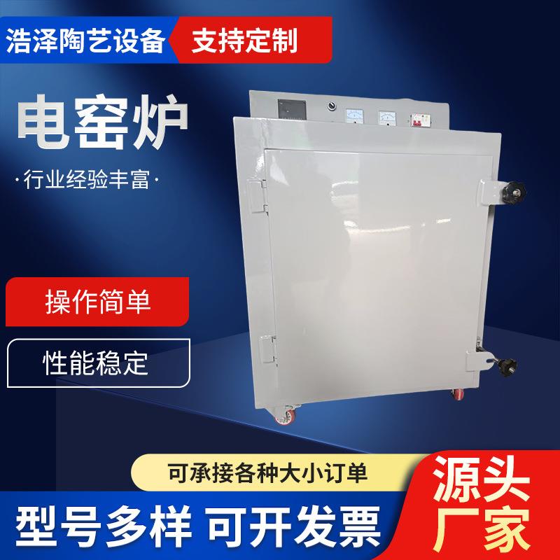 电窑中高温烧陶窑炉1300度家用微小型瓷窑220V烘干陶艺电窑炉