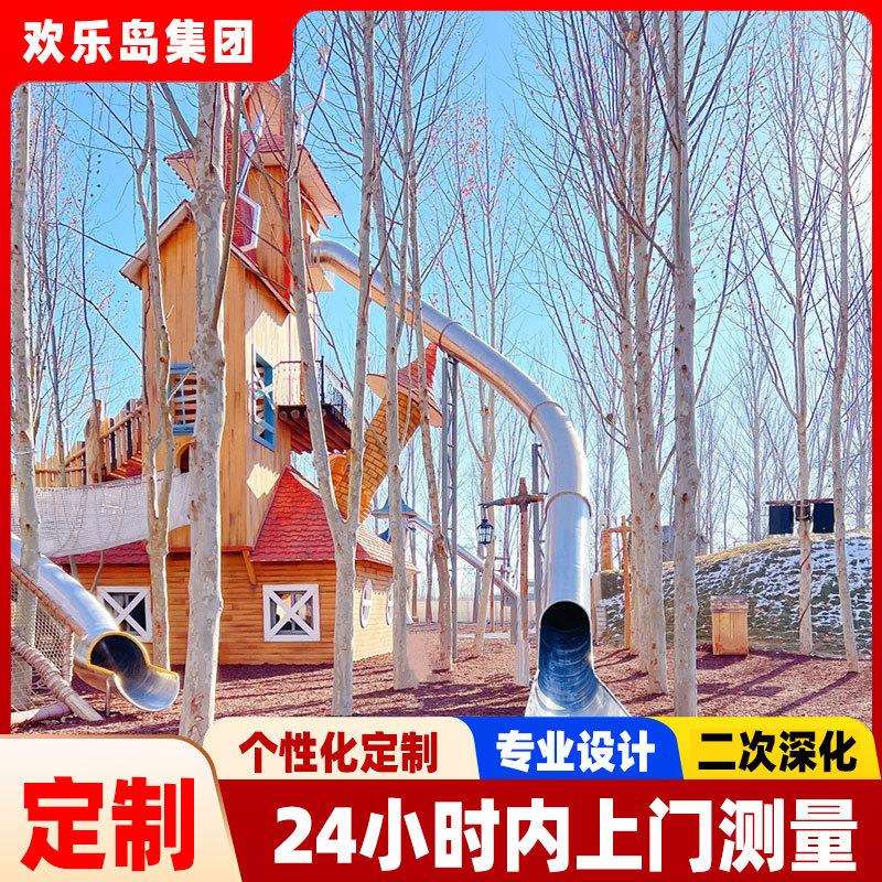 非标无动力游乐设备厂家设计户外大型不锈钢滑梯儿童乐园规划