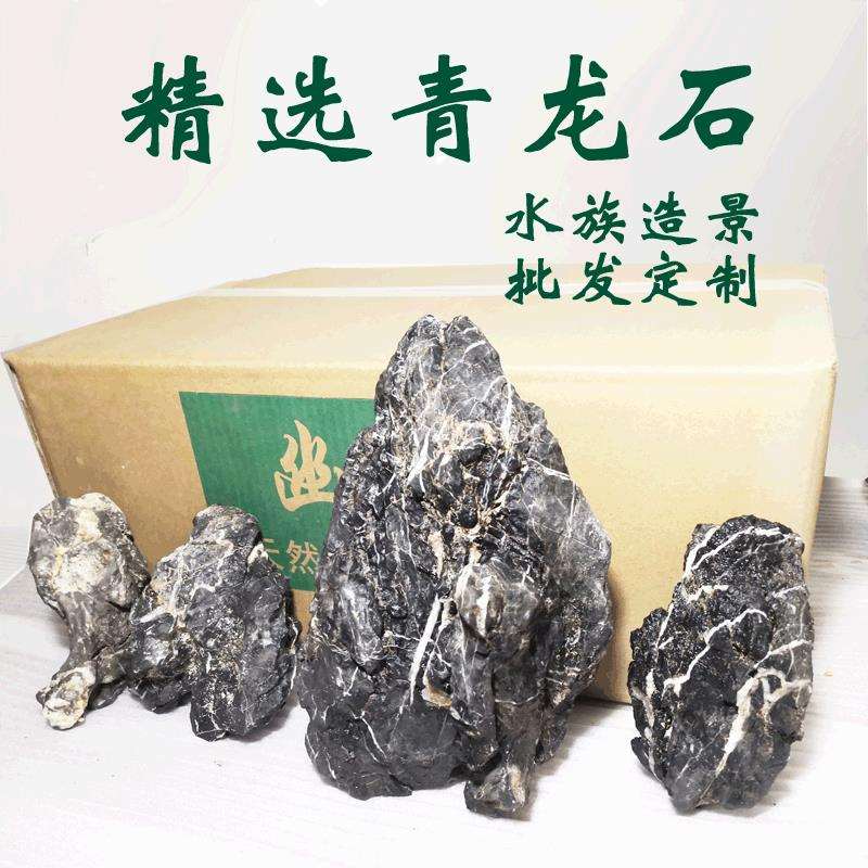 酸洗青龙石造景石景观石小块酸洗草缸造景观天然石