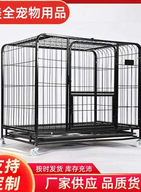 狗笼子中大型狗笼狗围栏狗屋围栏狗窝铁笼子铁丝大型犬大型犬笼子