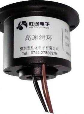 高速滑环 高转速滑环 高速集电环 高转速集电环 高速导电滑环