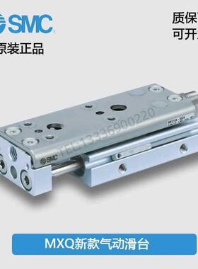 SMC新款滑台气缸MXQ6/8/12/16/20/25L-10-20-30-40-50-75-100ZA-B