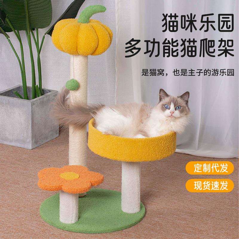 跨境宠物猫爬架南瓜款猫窝猫树不占地猫抓柱小型猫抓版猫咪