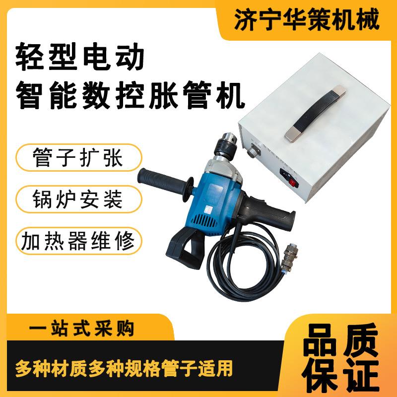 蒸发器加热器管胀接用胀管器380V电动胀管机 数字式全自动胀管机
