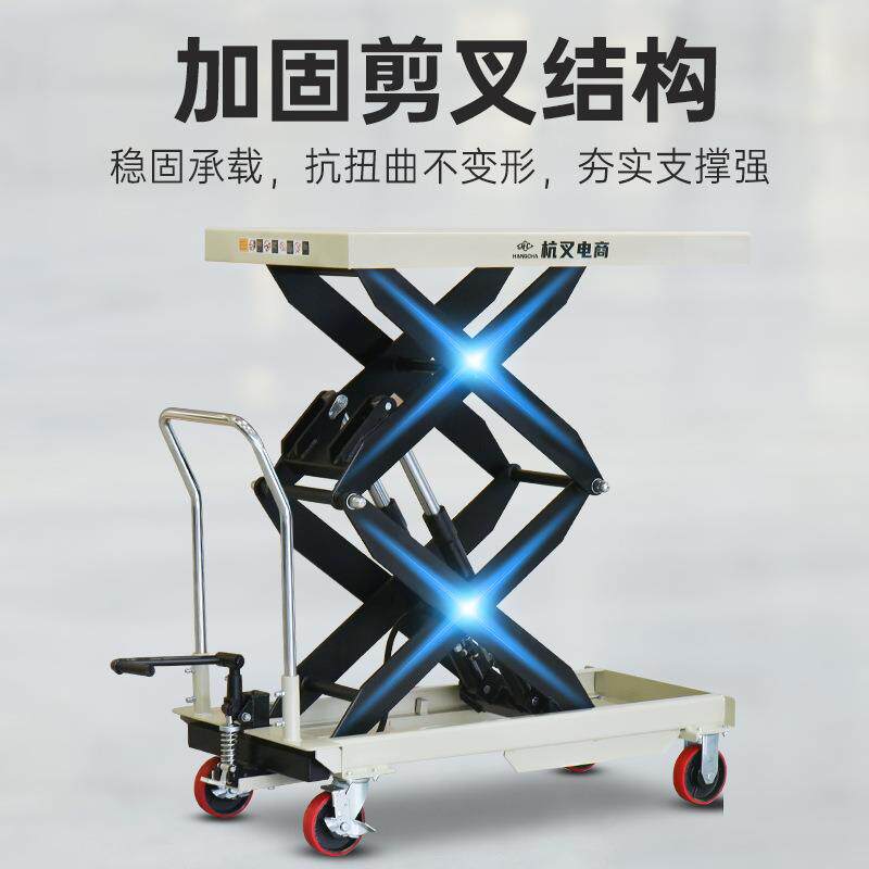 HC杭叉移动式手动平台车搬运车液压升降台车小型模具升高车仓库