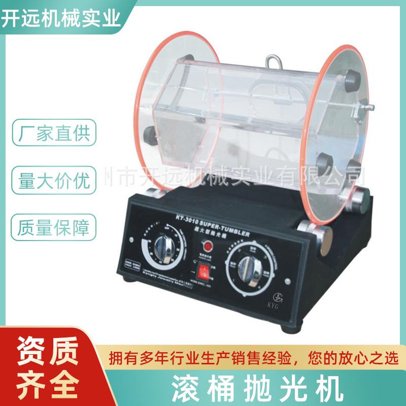小型珠宝首饰滚桶滚筒抛光机金银饰品钱币核桃打磨去毛刺打金工具