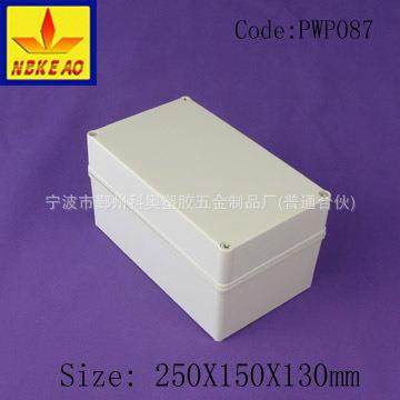 250*150*130户外防水盒PC塑料盒防水接线盒数显工业外壳PWP087,标准件/零部件/工业耗材,车间地垫,淘宝优惠券,粉丝福利购,淘宝优惠卷
