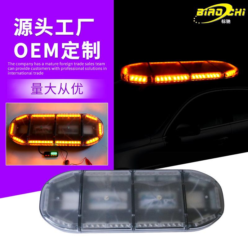 LED黄色四面频闪警示灯 工程施工车辆货车车顶长排高闪开道灯