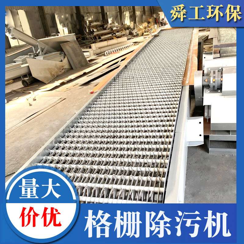 厂家供应304不锈钢循环齿耙式格栅除污机 可自动拦截捞取杂物垃圾