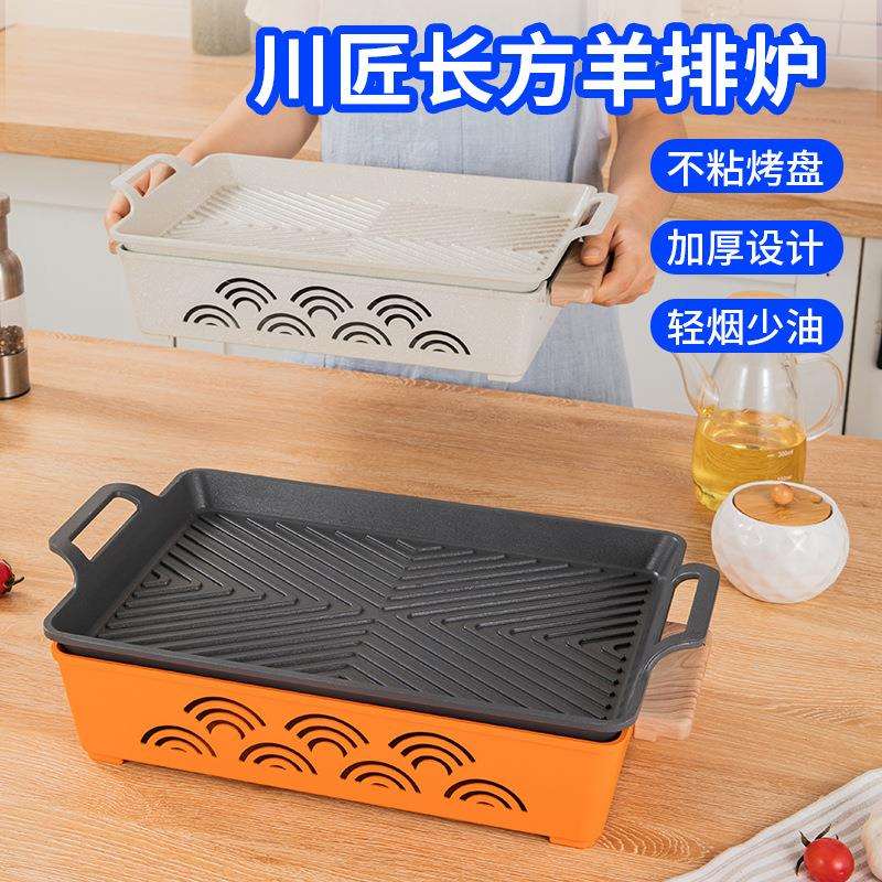 羊排盘子加热商用长方形烧烤盘不沾热串炉保温酒精炉环保油烤肉盘