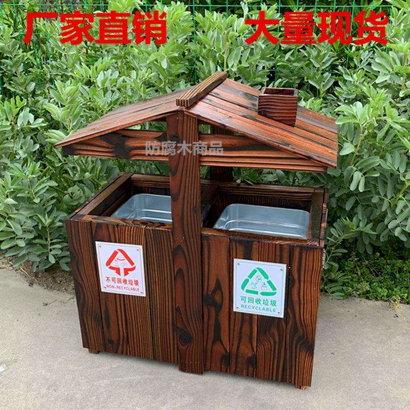防腐木垃圾桶 户外公园景区垃圾箱实木复古分类垃圾箱碳化垃圾桶