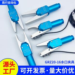 机械手配件注塑机气动夹具水口夹GRZ20-16带感应夹具机械手水口夹