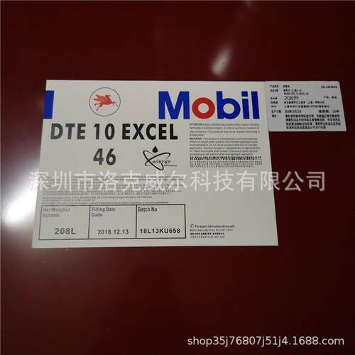 美/孚DTE10超凡46液压油Mo.bil DTE 10 Excel 22 15 68低温液压油