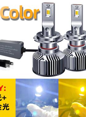 双铜管双色led大灯12V汽车H7H1led灯泡24v货车白光黄光雾灯H11H4