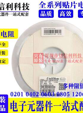 厚声2512 5%贴片电阻10K 20K 22K 27K 33K 36K 47K 51K56K68K82K