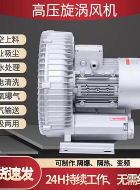 RB-51D铝制耐磨防腐高压风机 1.5KW玻璃清洗机械用高压鼓风机厂家