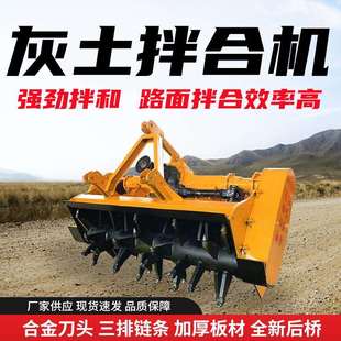 灰土拌和机 稳定土拌合机 路面筑路地基灰土搅拌机基层路面翻土机