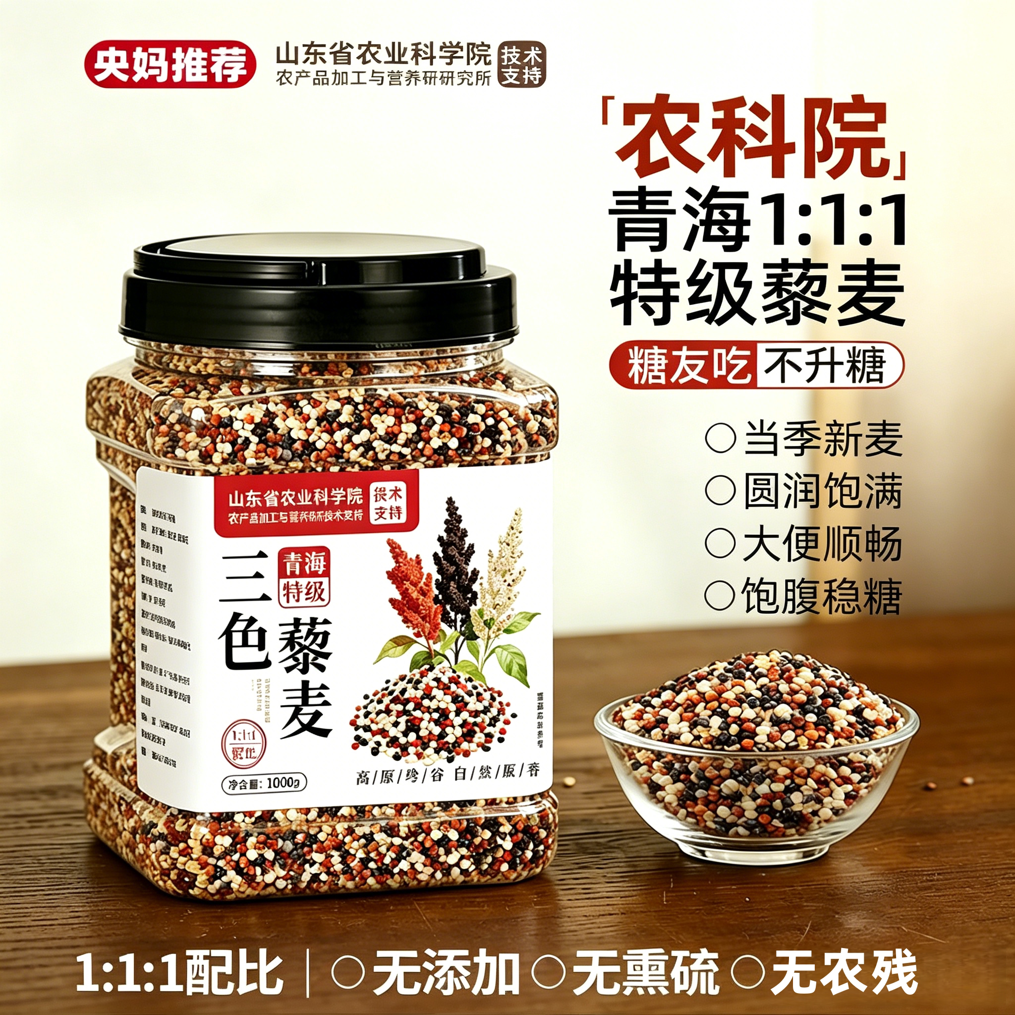 三色藜麦米糙米饭官方旗舰店正品新米黎麦减白脂黑糖尿人专用主食