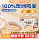 澳洲燕麦片早餐即食冲饮官方旗舰店无糖低脂原味正品 进口零添加蔗