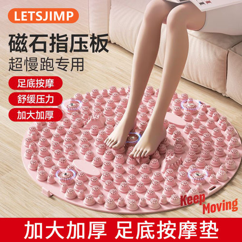 指压板加大加厚圆形超痛家用运动按摩趾压板舒筋活络足底按摩垫