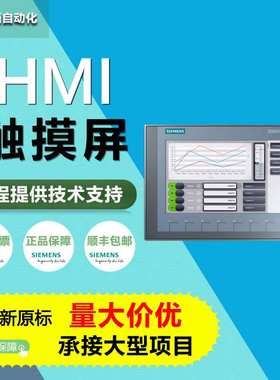 西门SIMATICHMITP700精智版触摸操6AV2124-0GC01-0AX07寸触摸屏