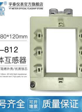 DP-812开合式开口互感器分体式1000/1500/2000/3000/5A80*120mmAC