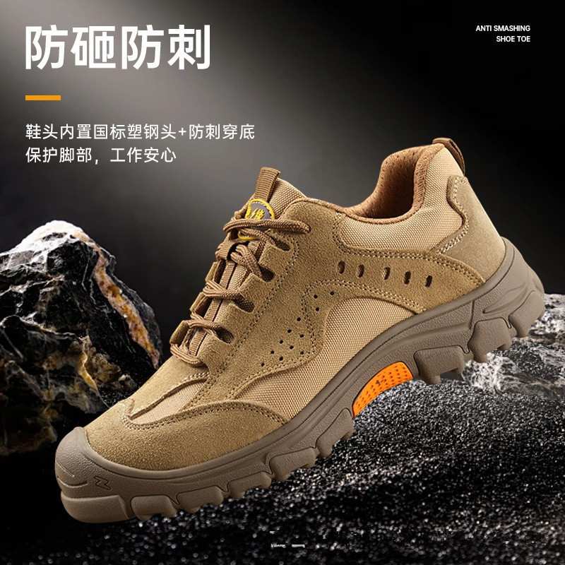 劳保鞋男防砸防刺穿电工绝缘防滑安全防护轻便耐磨工作工地干活鞋
