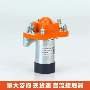 50A 600A银触点DC12 100A 400A 24伟克 200A 直流接触器大功率MZJ
