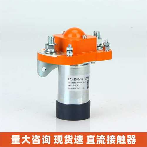 直流接触器大功率MZJ-50A 100A 200A 400A 600A银触点DC12/24伟克